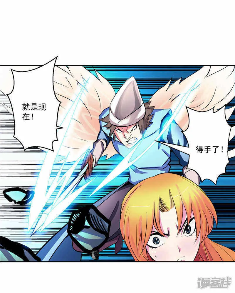 第36话 承认身份 第12页