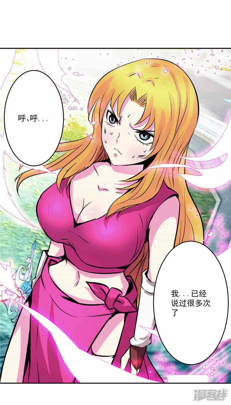第36话 承认身份 第15页