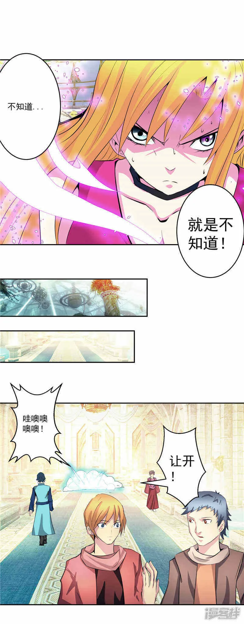 第36话 承认身份 第16页