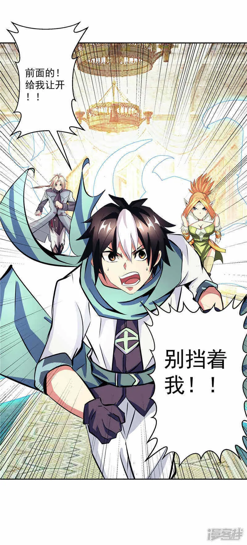 第36话 承认身份 第17页