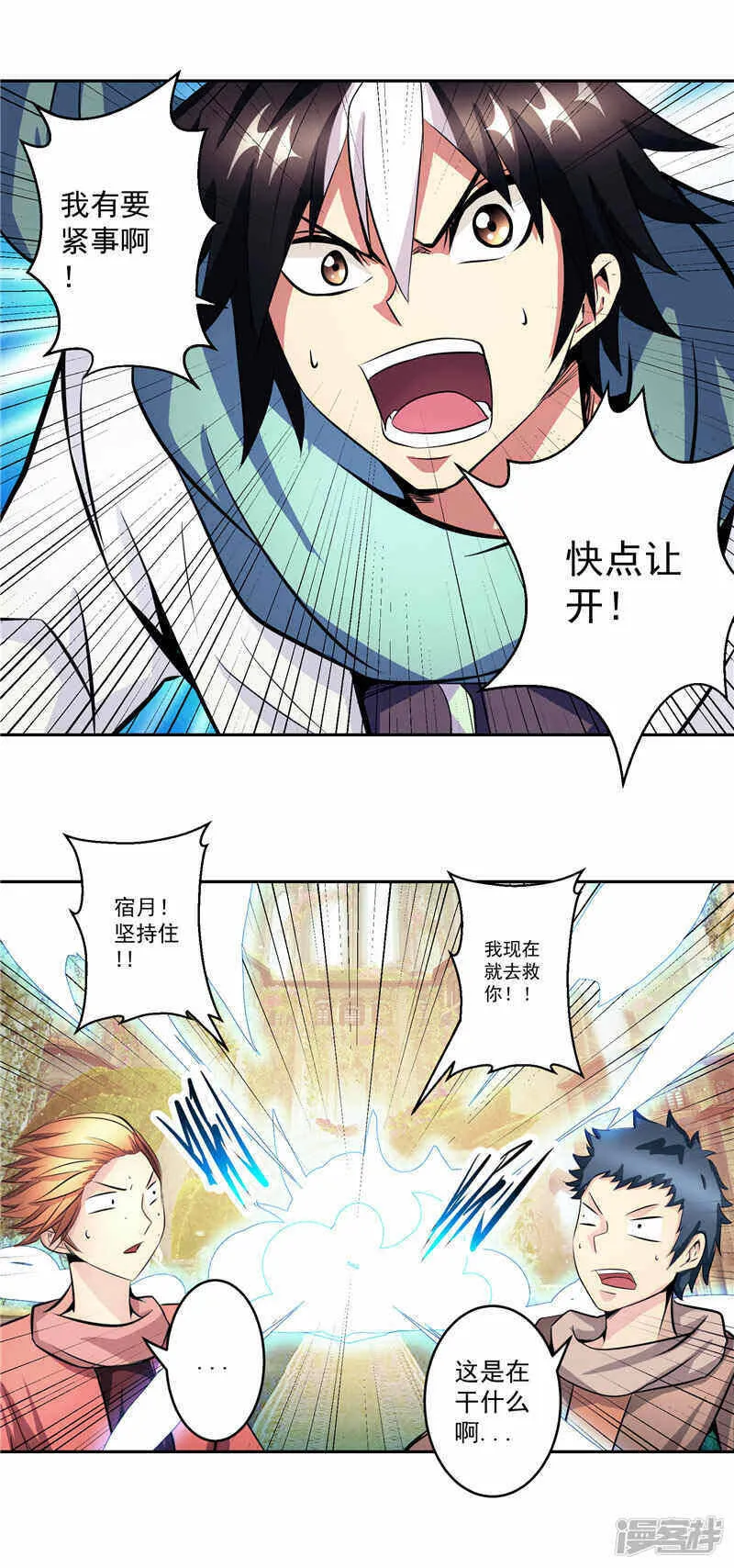 第36话 承认身份 第18页