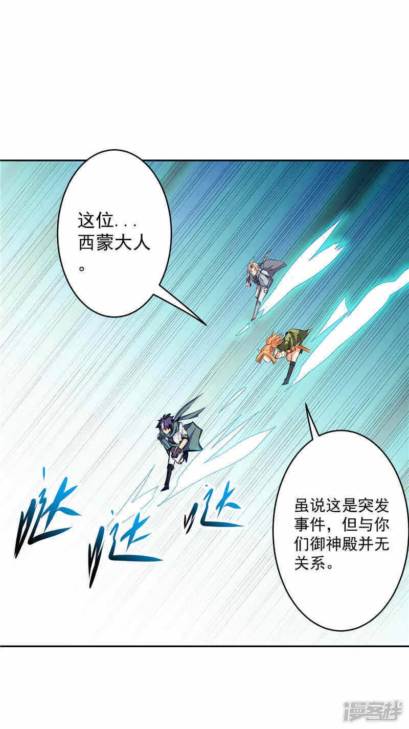 第36话 承认身份 第19页