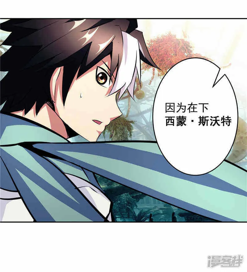 第36话 承认身份 第22页