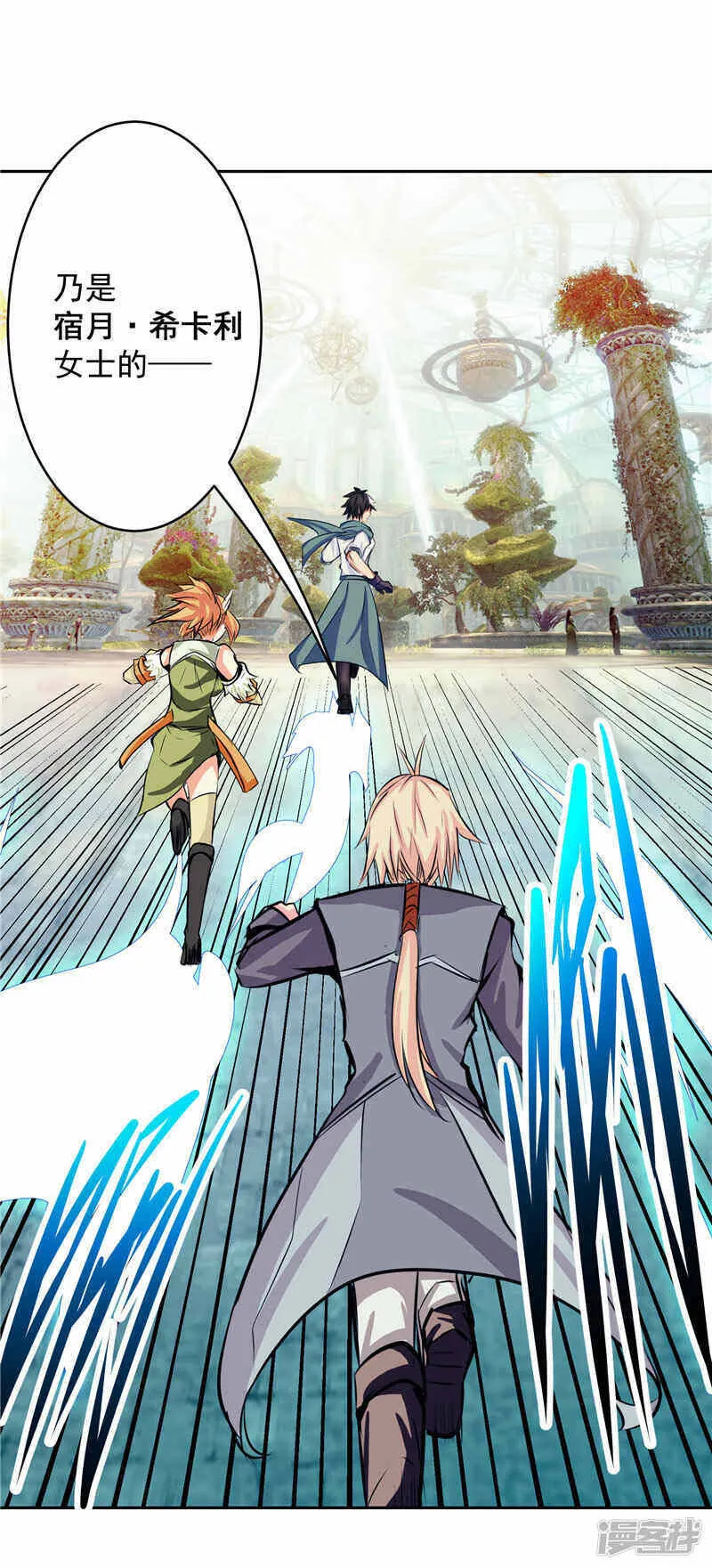 第36话 承认身份 第23页