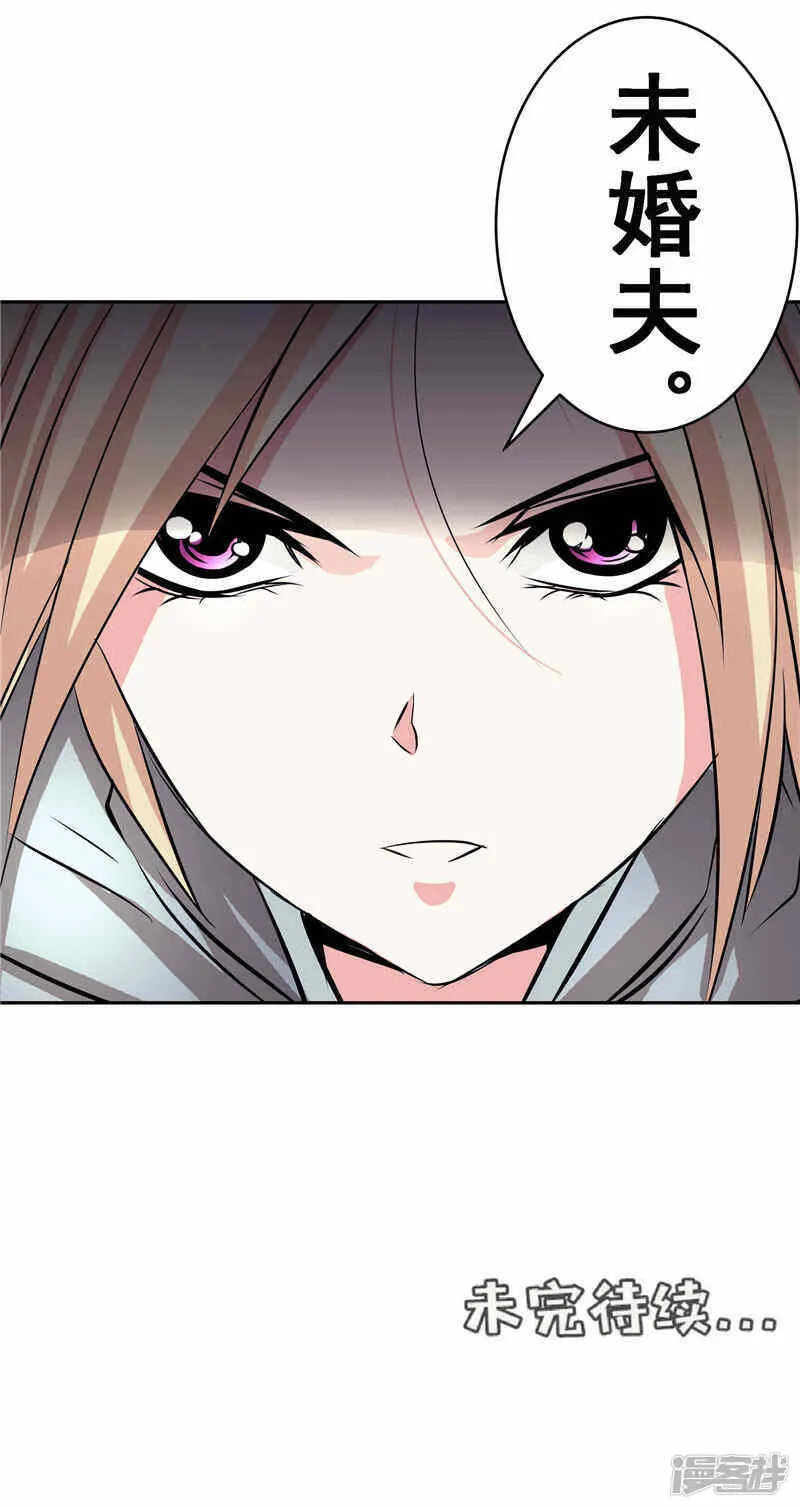 第36话 承认身份 第24页