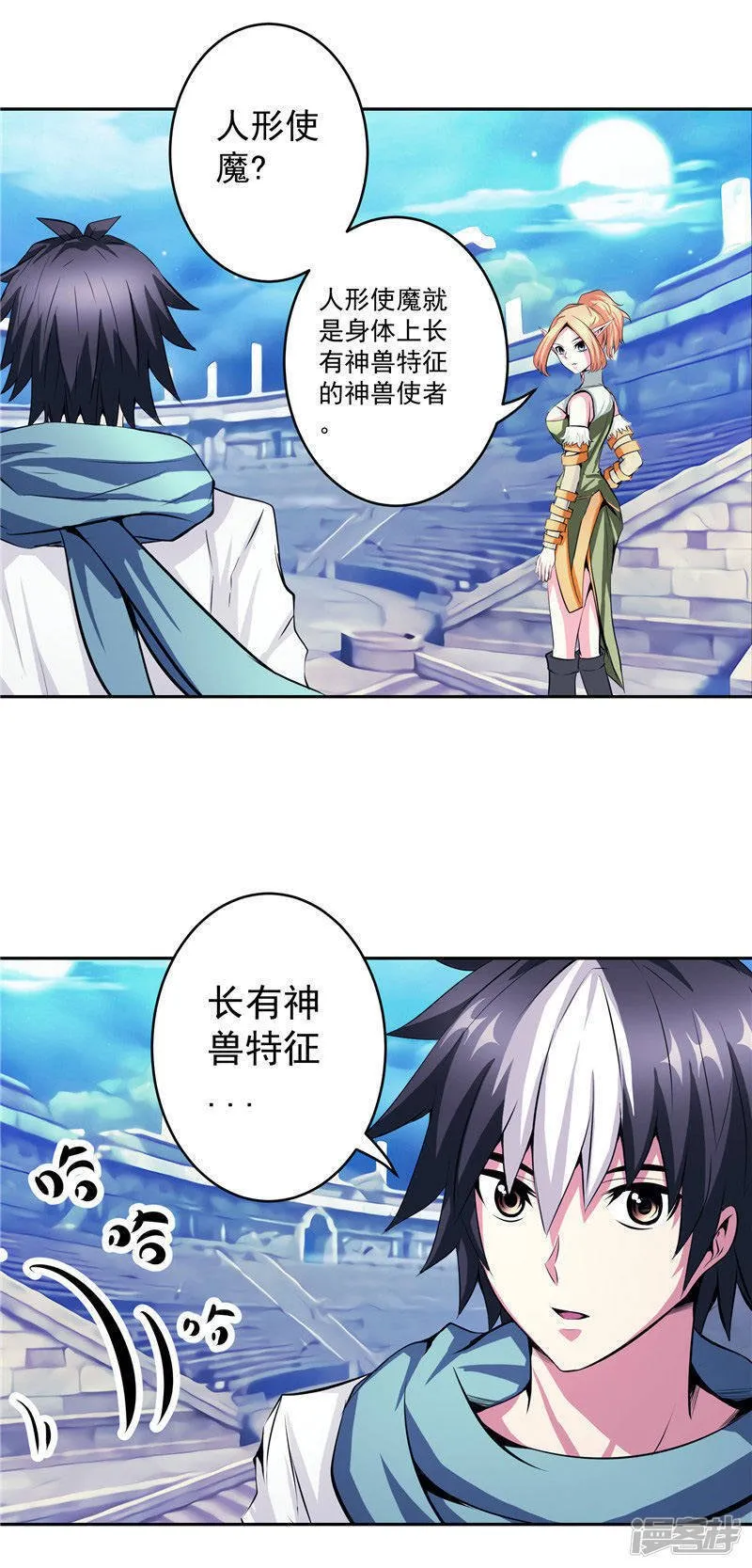 第35话 宿月被绑架 第3页