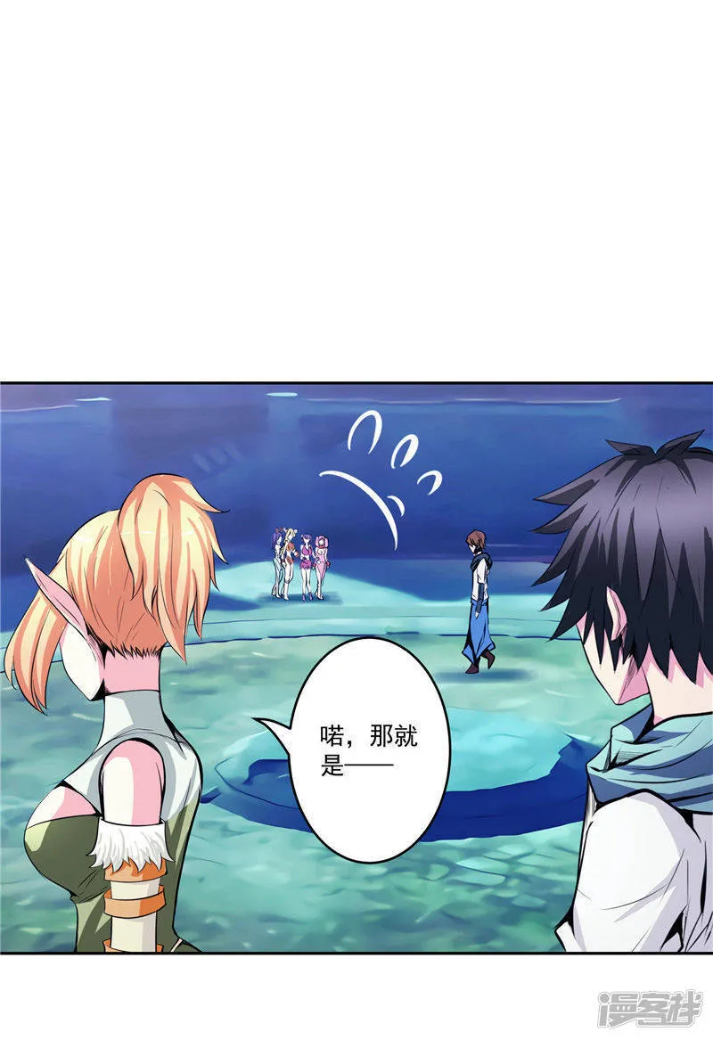 第35话 宿月被绑架 第4页