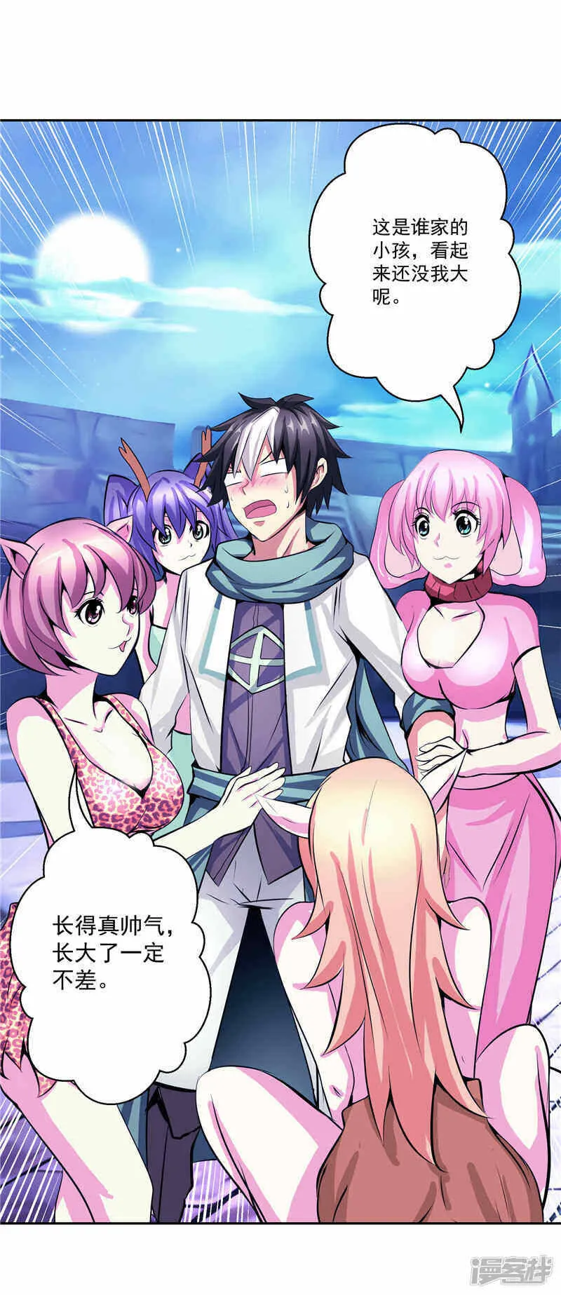 第35话 宿月被绑架 第7页