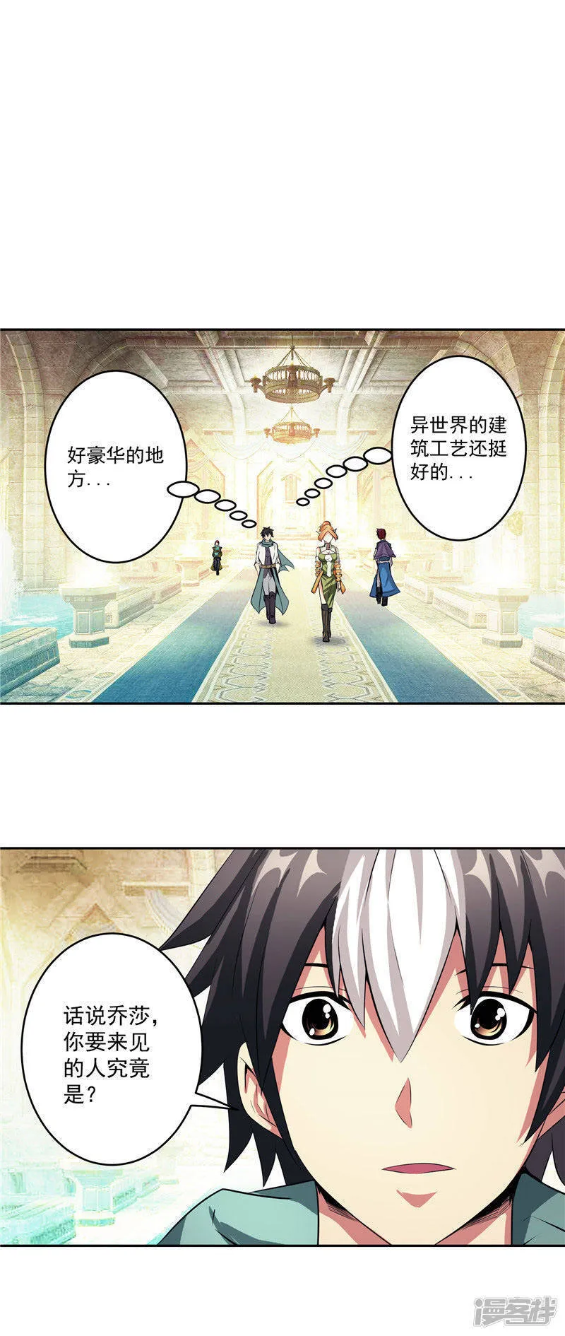 第35话 宿月被绑架 第10页