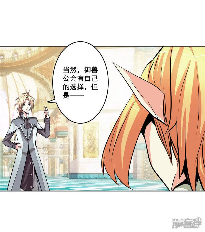 第35话 宿月被绑架 第17页