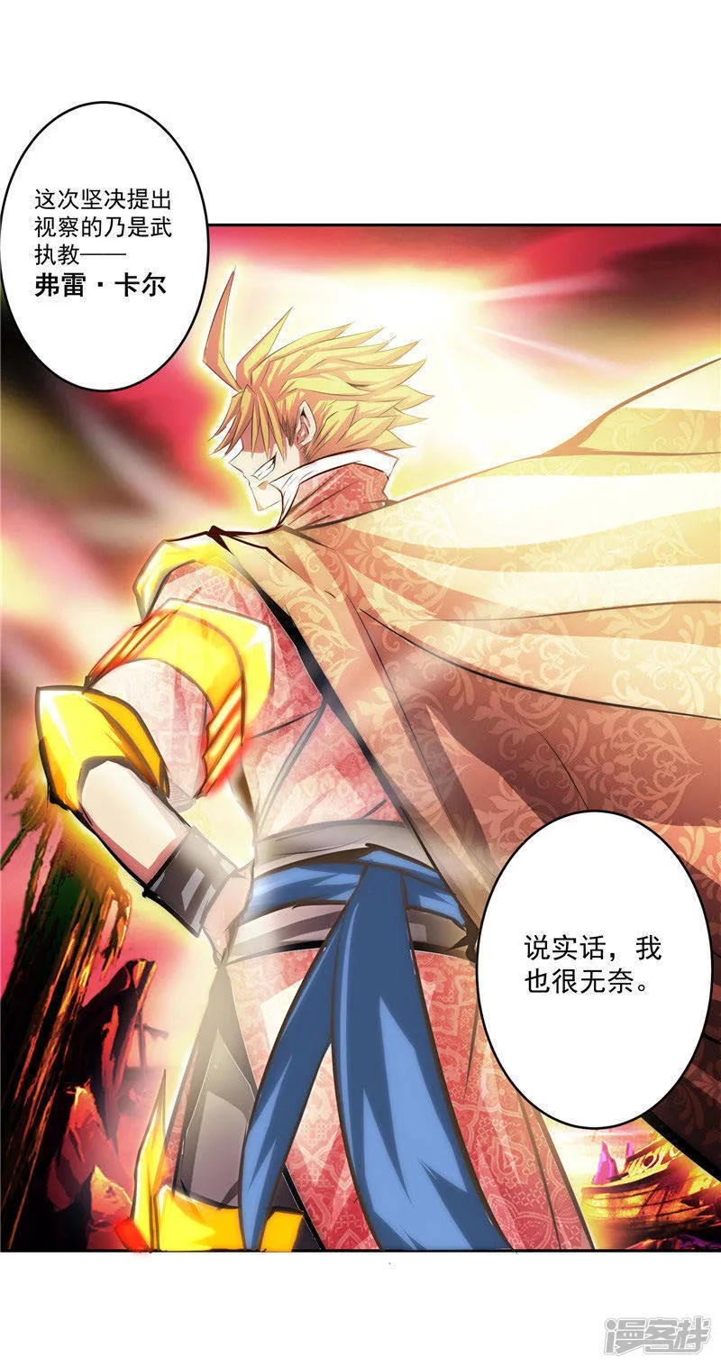 第35话 宿月被绑架 第18页