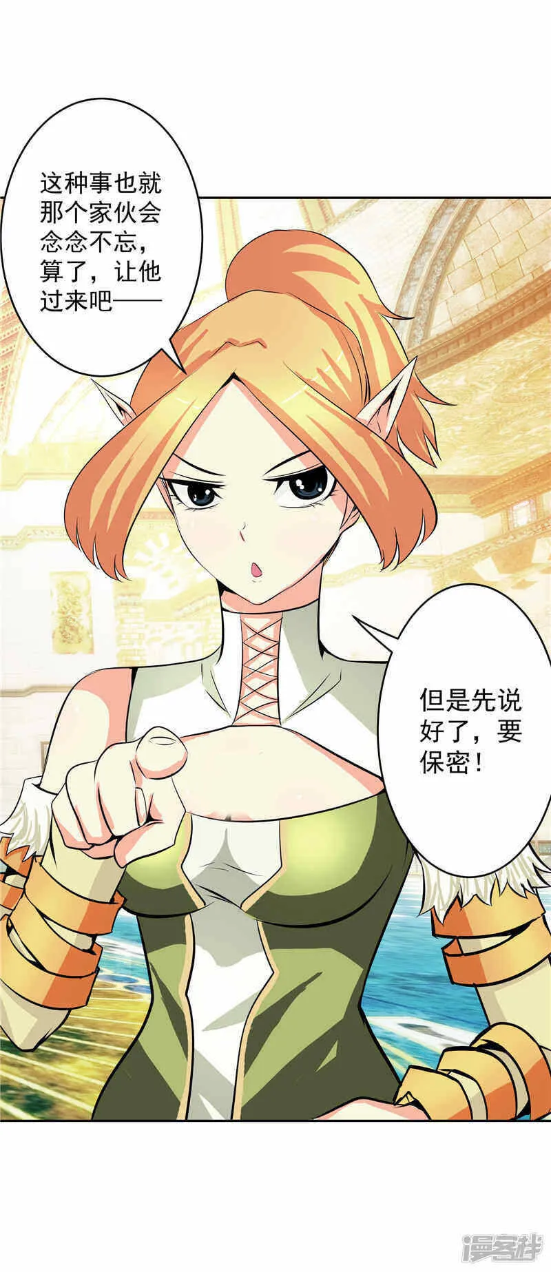 第35话 宿月被绑架 第20页