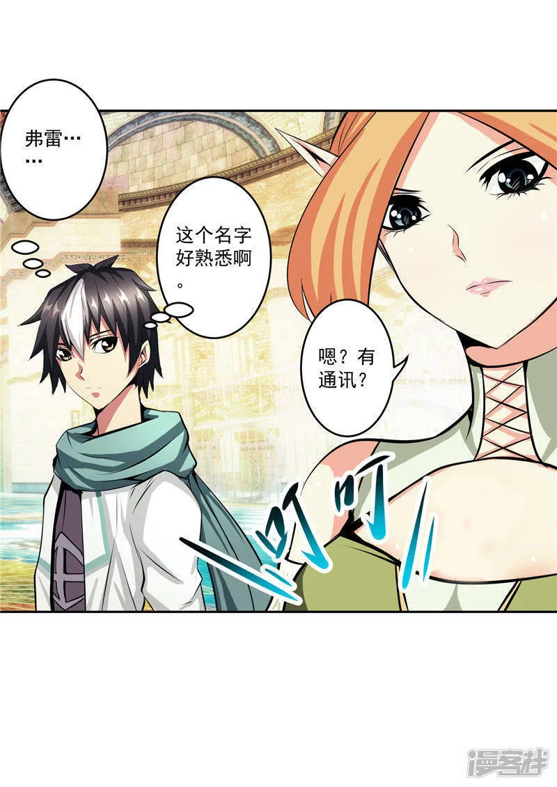 第35话 宿月被绑架 第21页