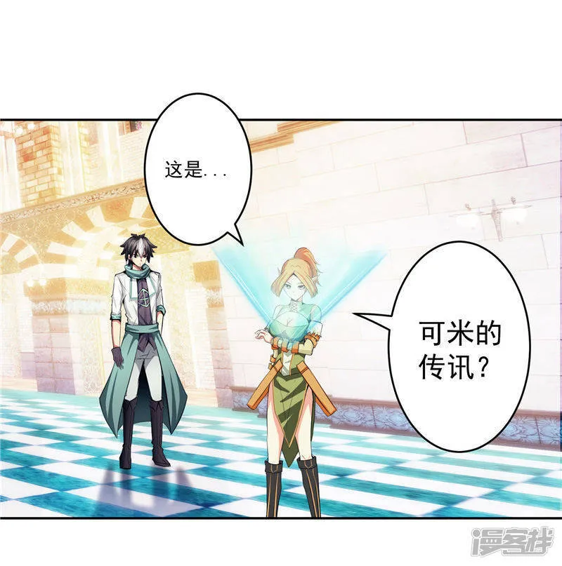 第35话 宿月被绑架 第22页