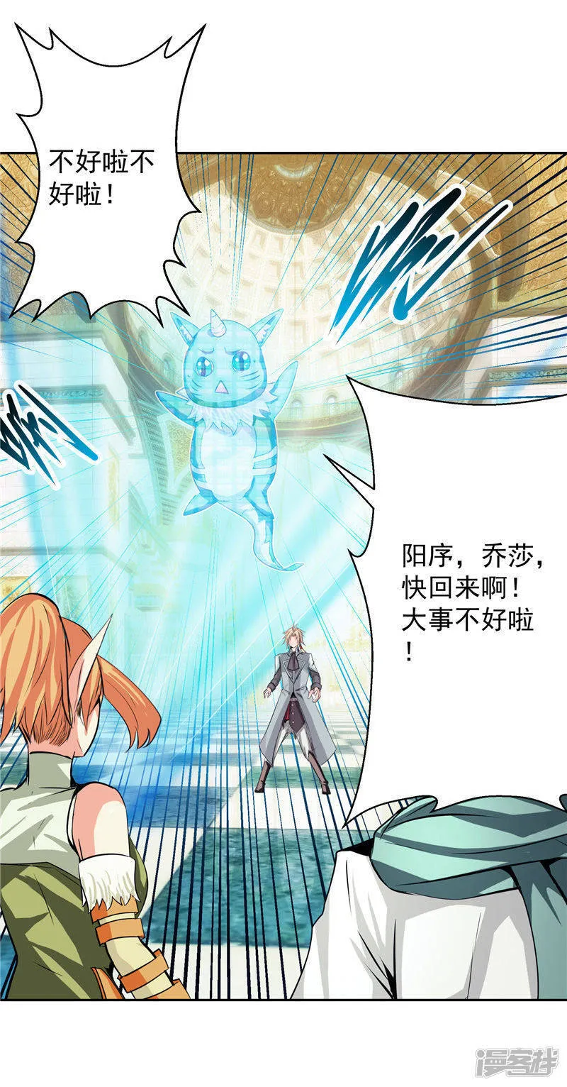 第35话 宿月被绑架 第23页
