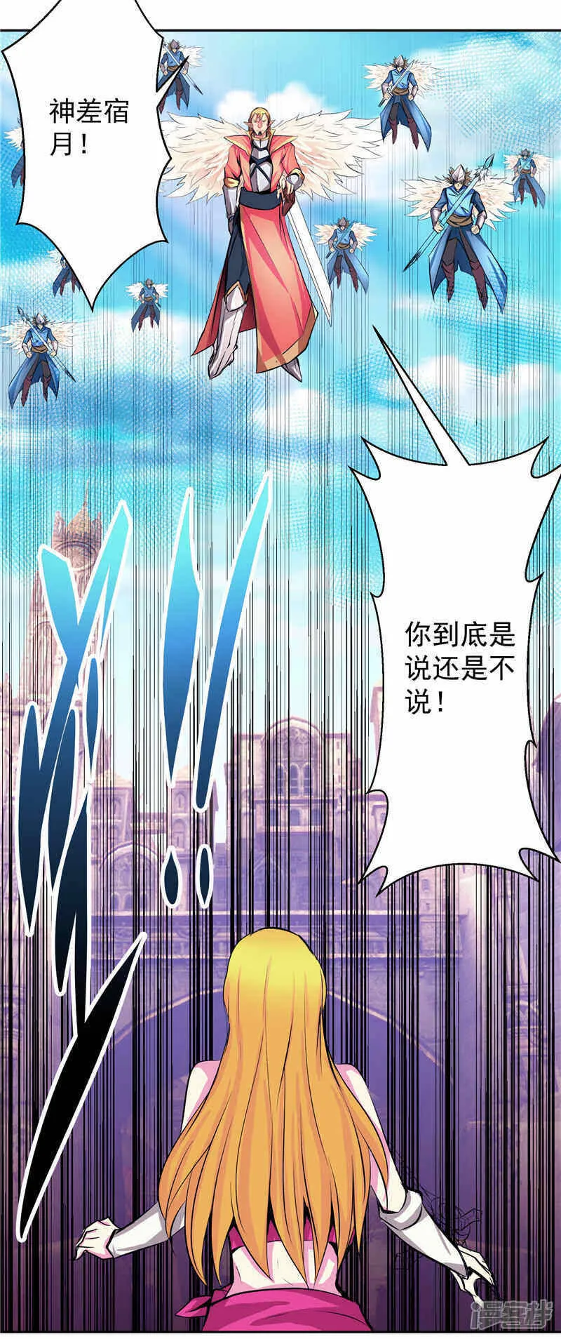 第35话 宿月被绑架 第25页