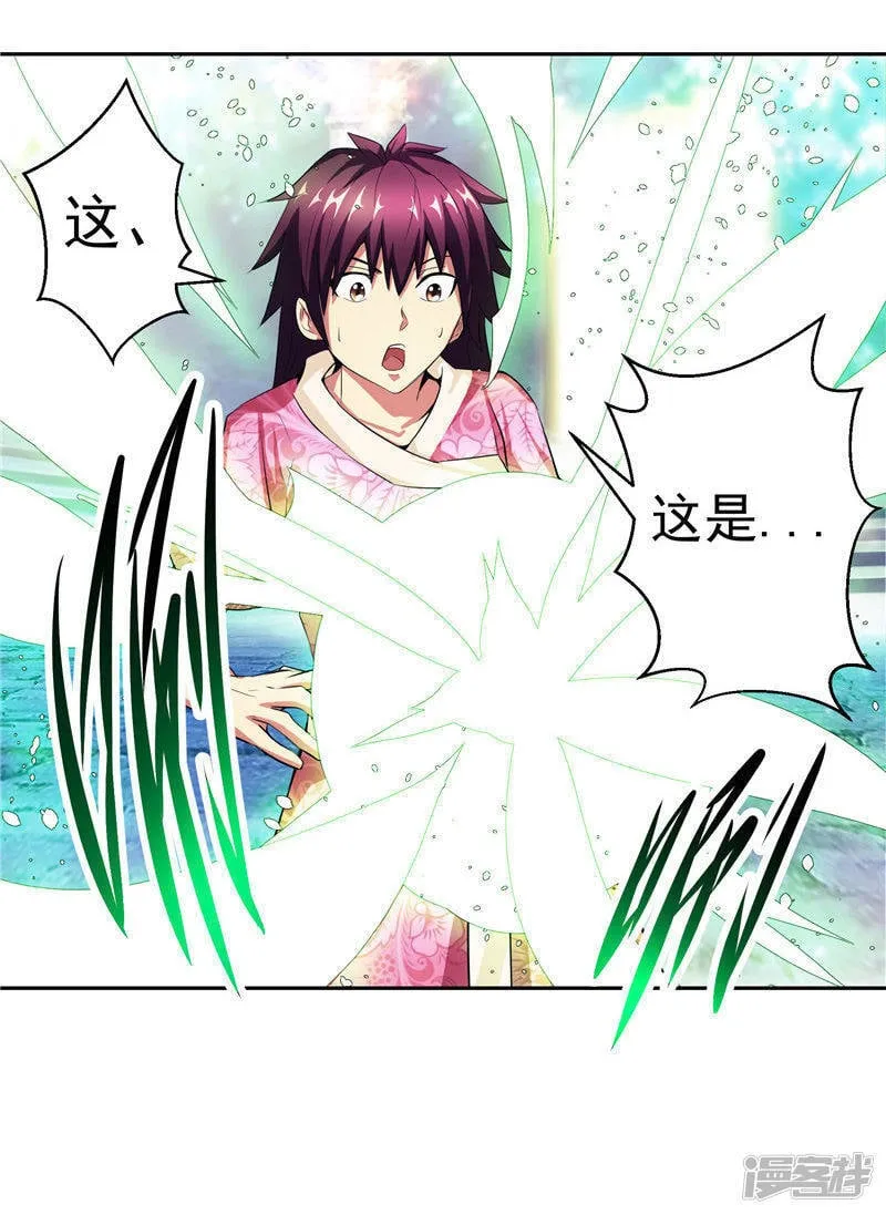 第34话 好戏开场 第3页