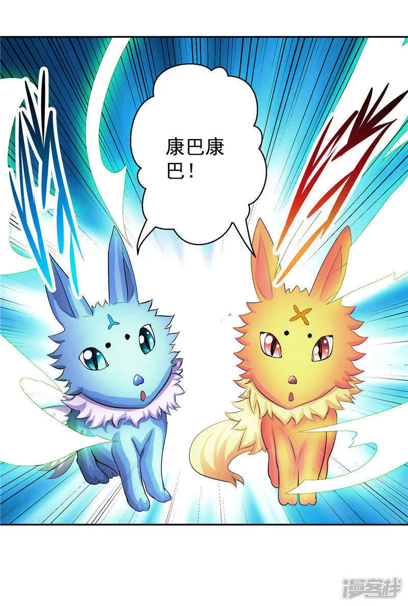 第34话 好戏开场 第4页
