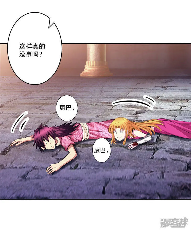 第34话 好戏开场 第8页