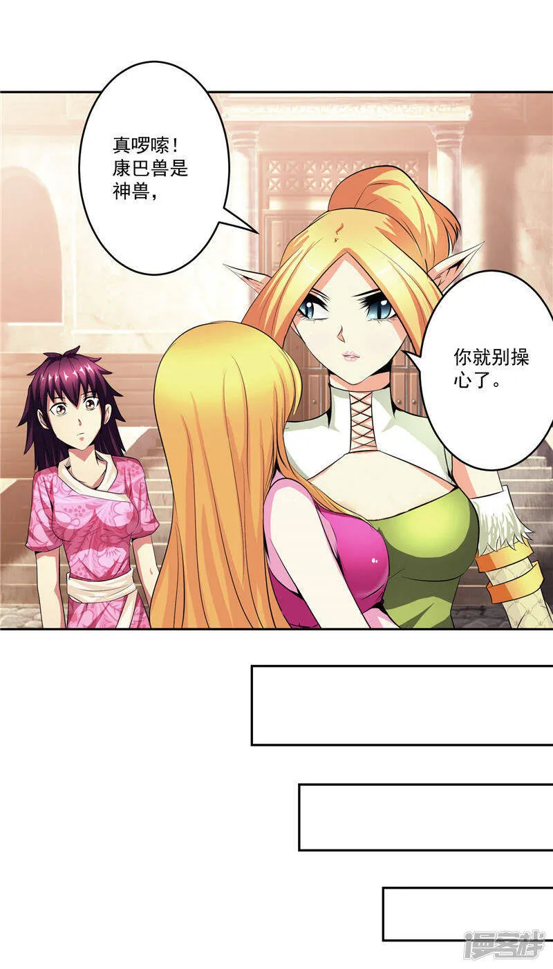 第34话 好戏开场 第10页