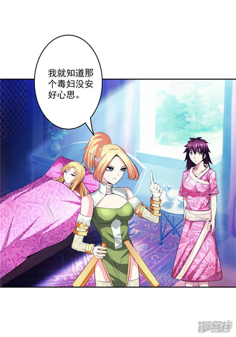 第34话 好戏开场 第12页