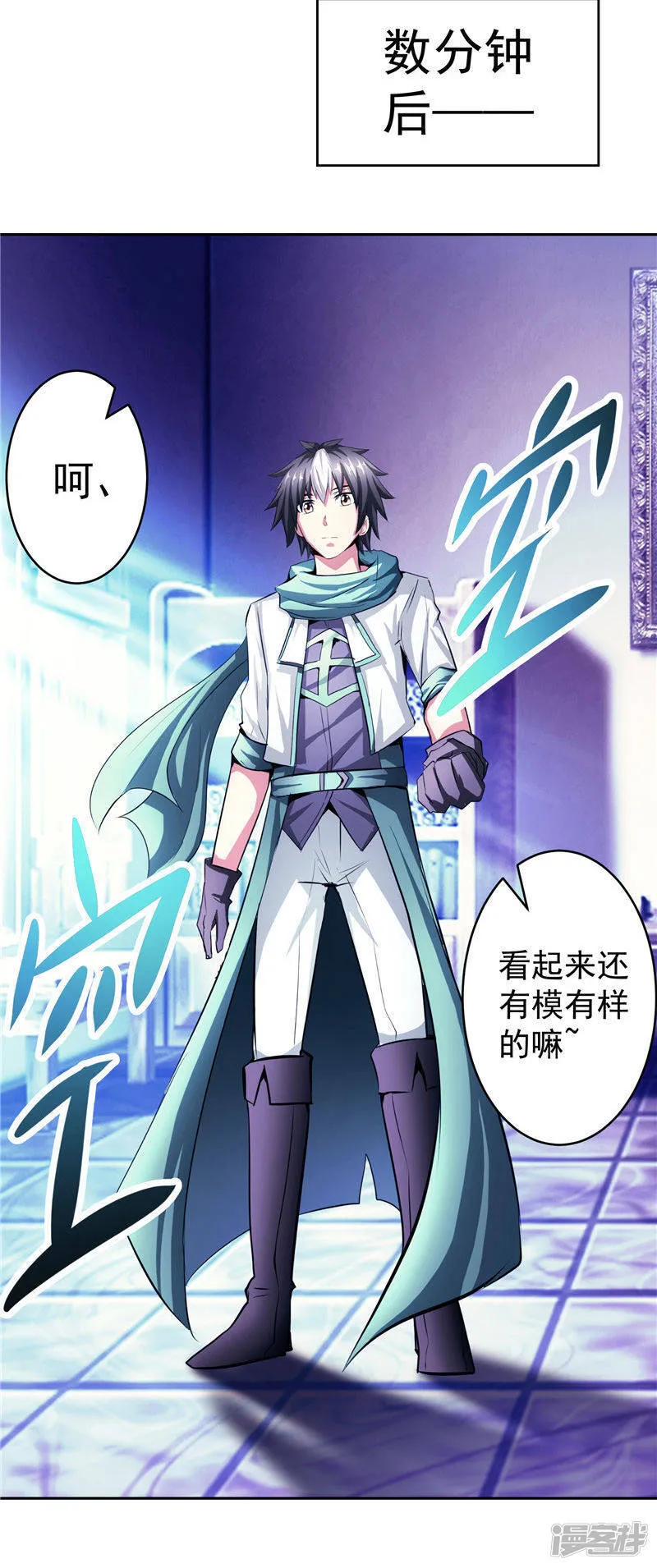 第34话 好戏开场 第16页