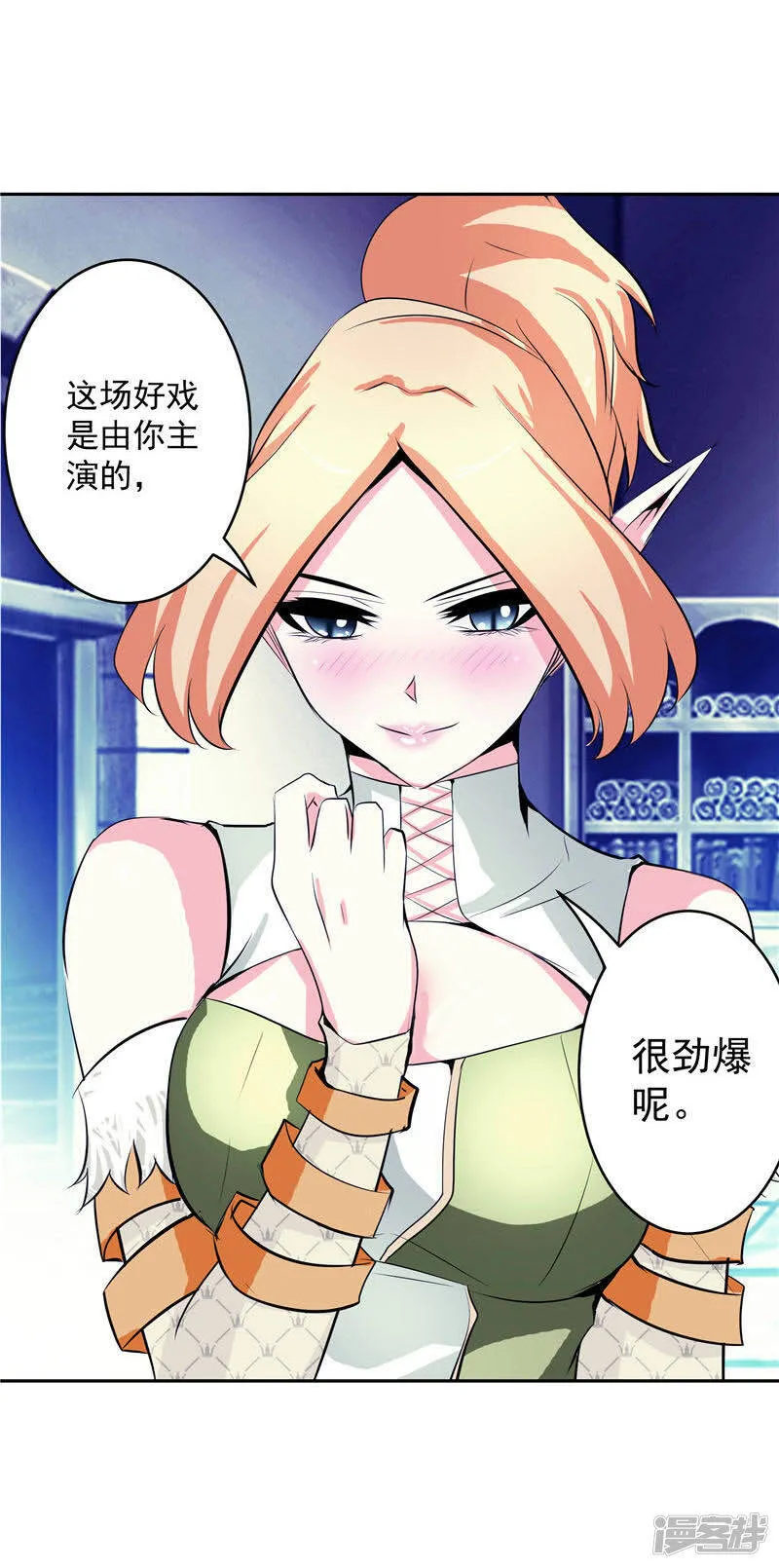 第34话 好戏开场 第18页
