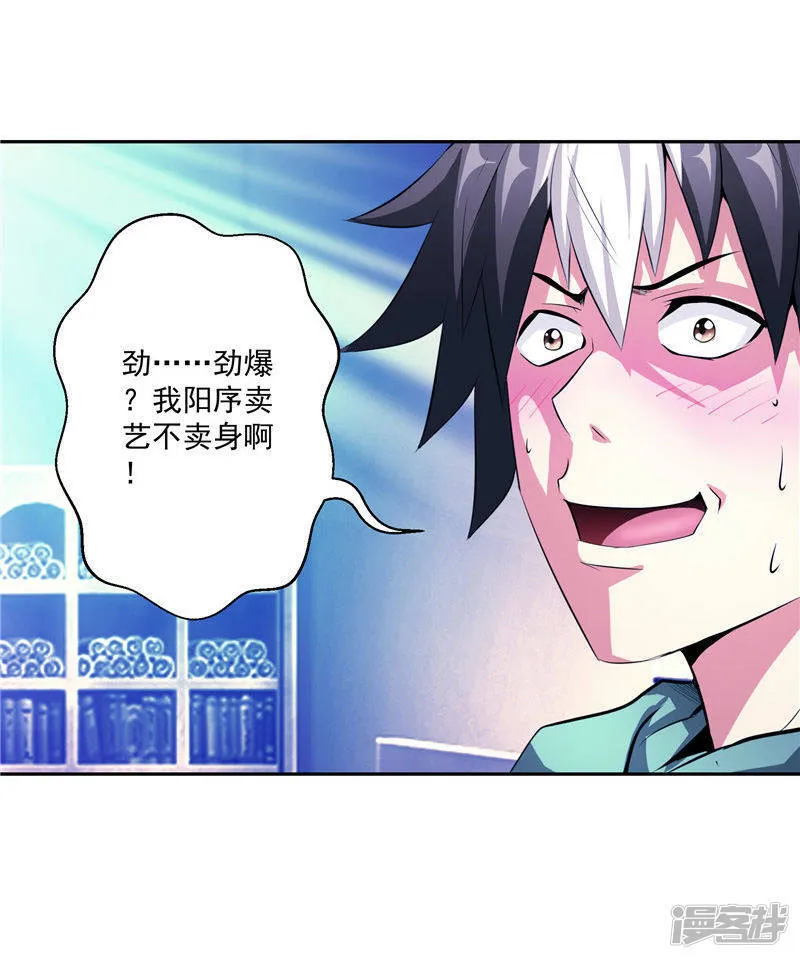 第34话 好戏开场 第19页
