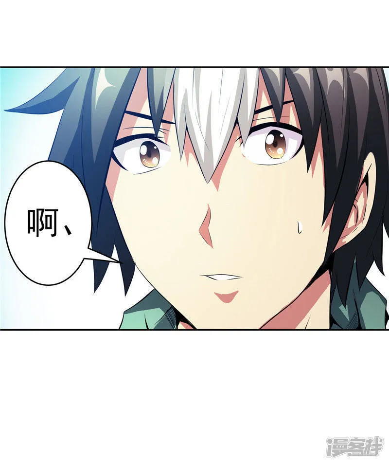 第34话 好戏开场 第24页
