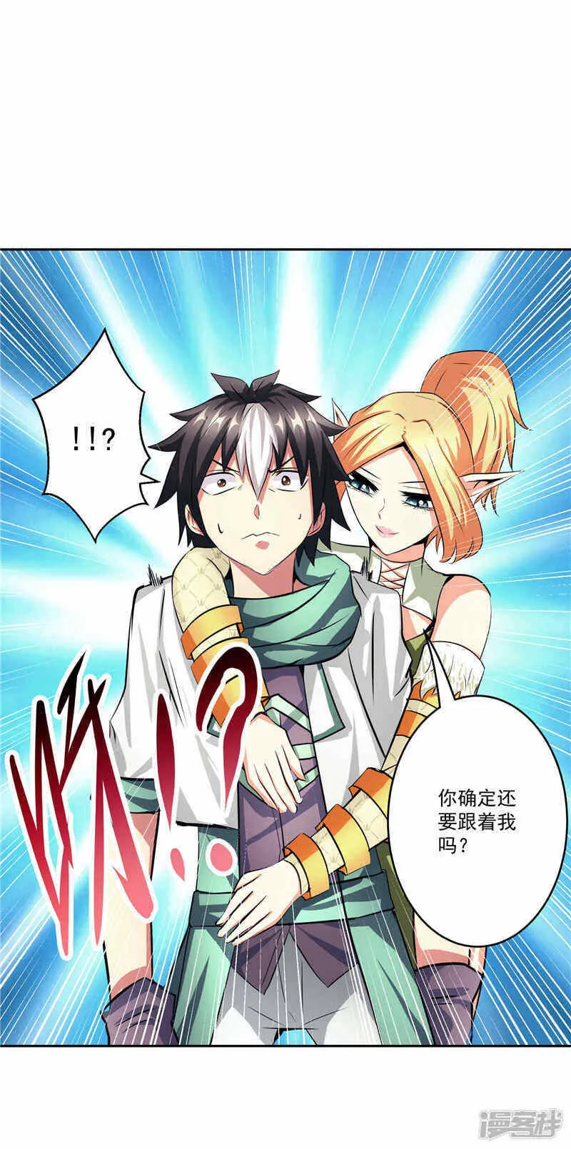第34话 好戏开场 第26页