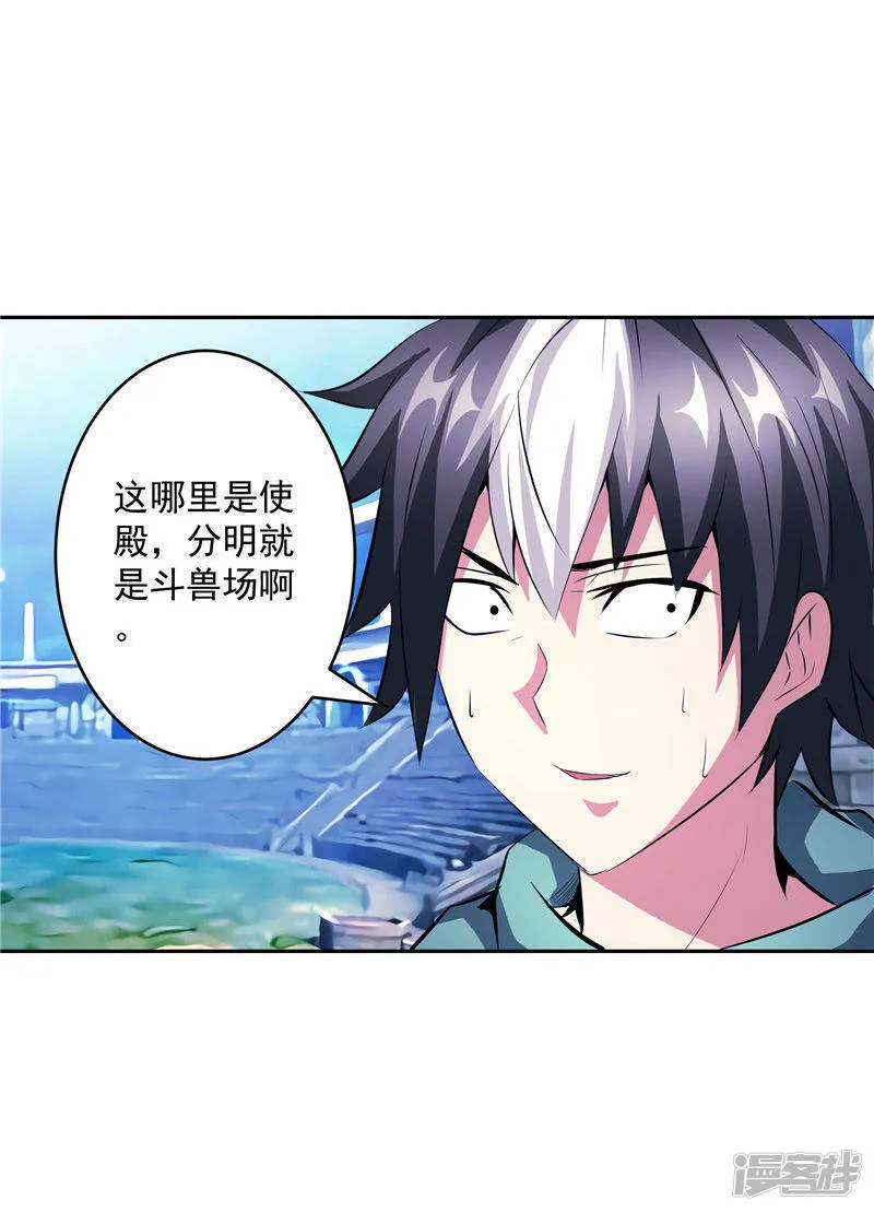 第34话 好戏开场 第27页