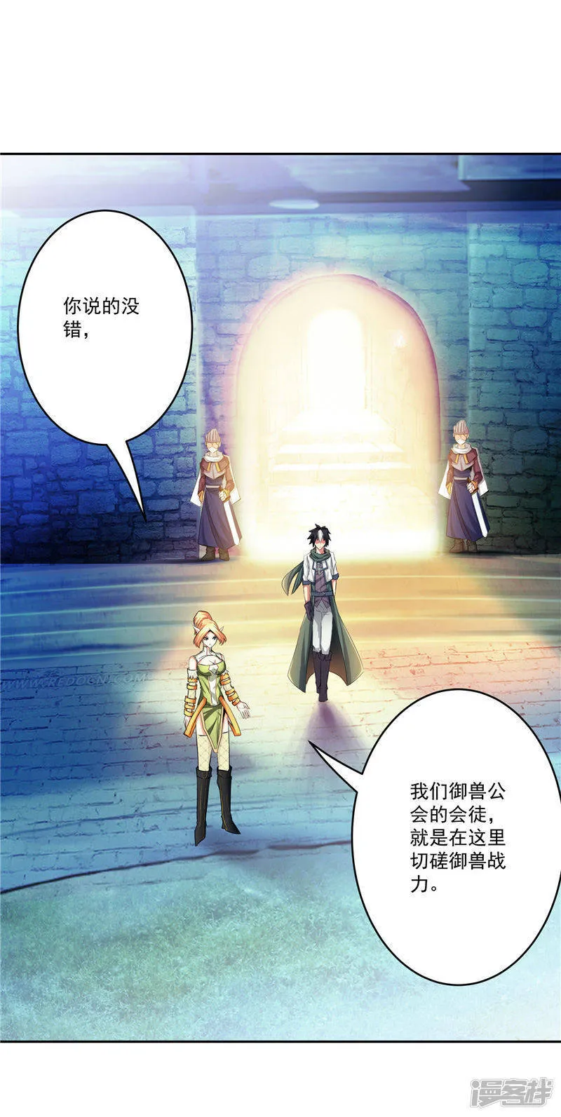 第34话 好戏开场 第28页