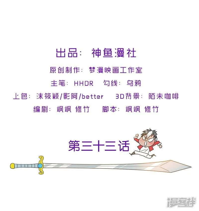 第33话 这是什么？ 第2页