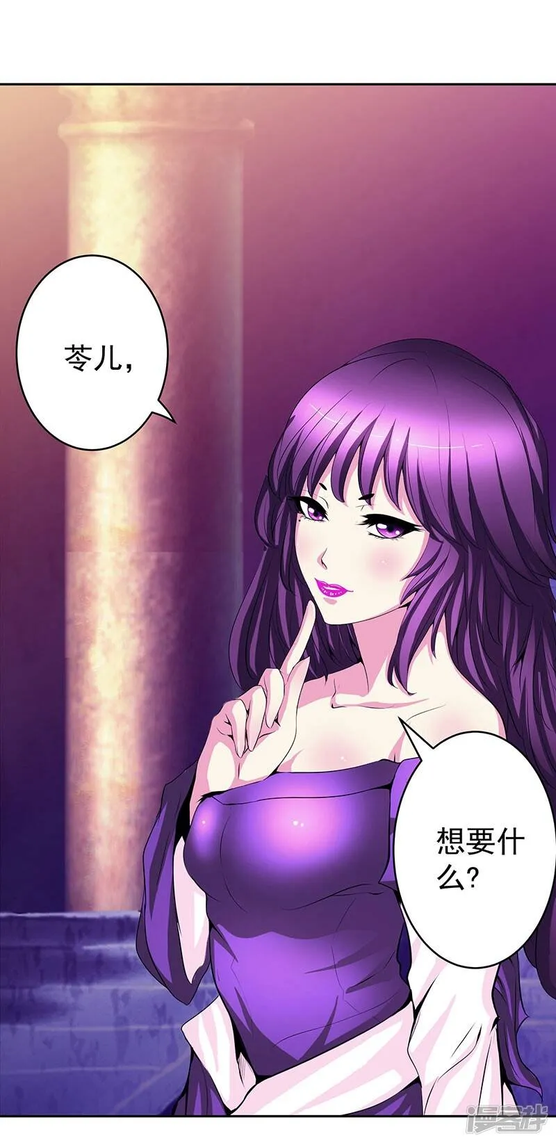 第33话 这是什么？ 第3页