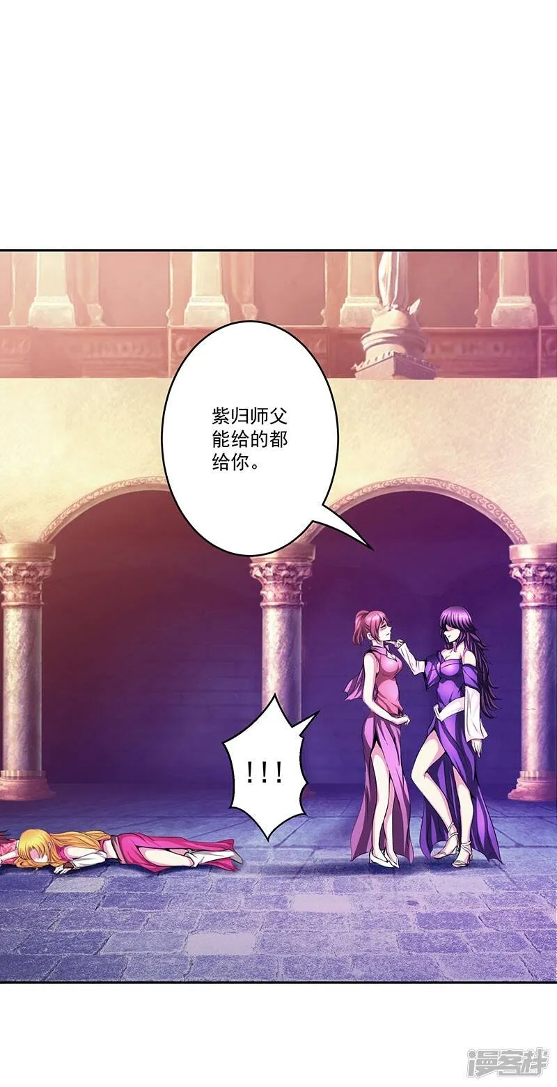 第33话 这是什么？ 第4页