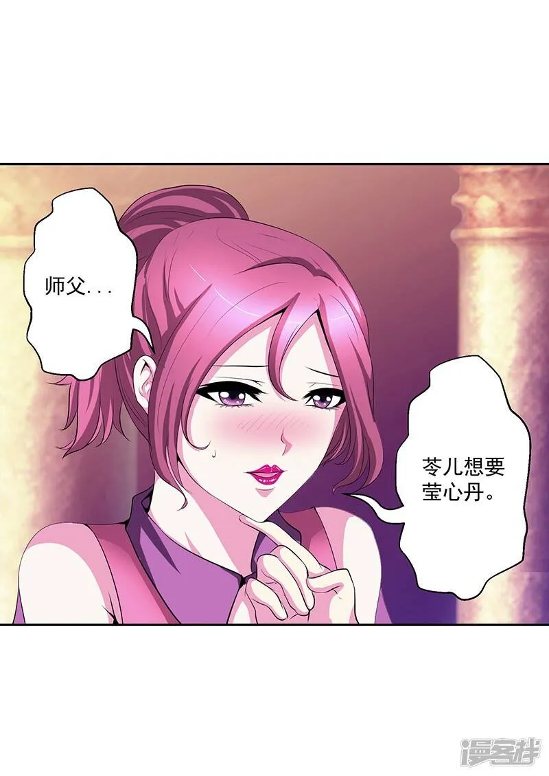 第33话 这是什么？ 第5页
