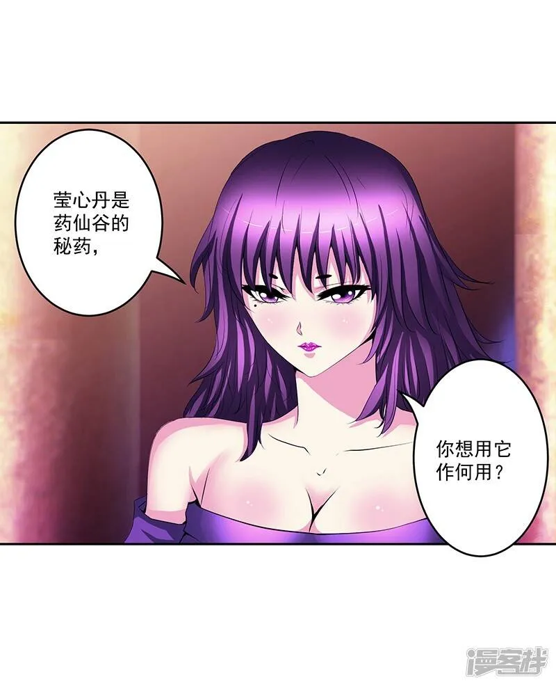 第33话 这是什么？ 第6页