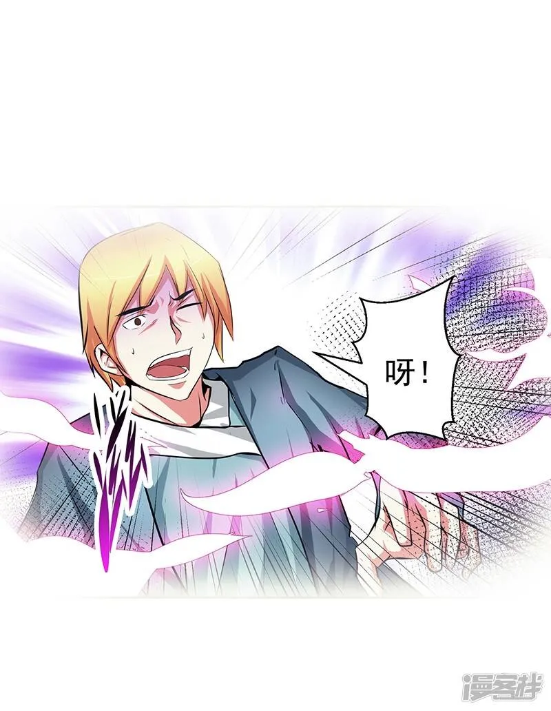 第33话 这是什么？ 第8页