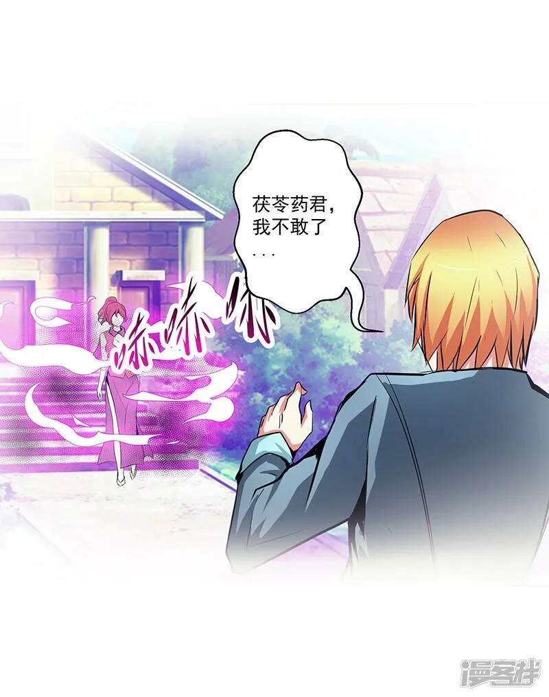 第33话 这是什么？ 第9页