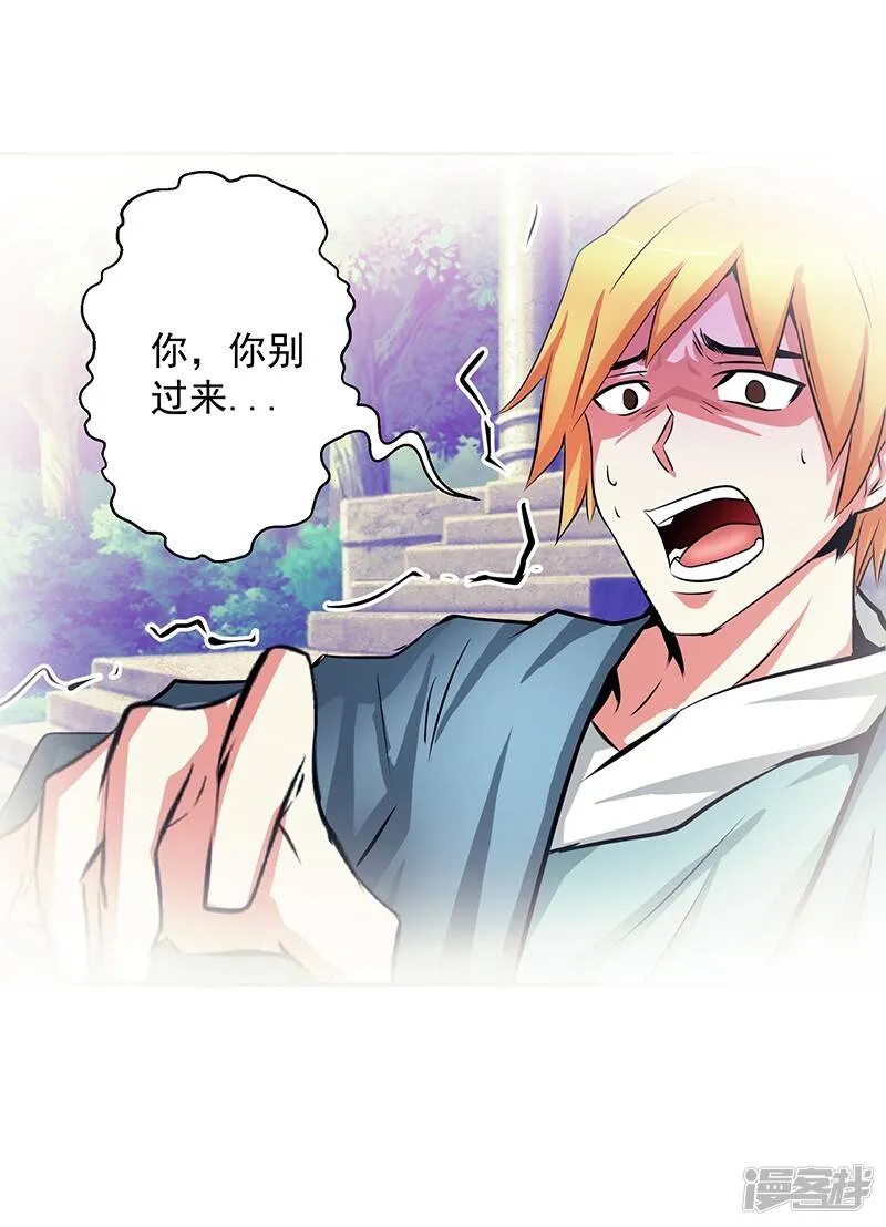 第33话 这是什么？ 第10页