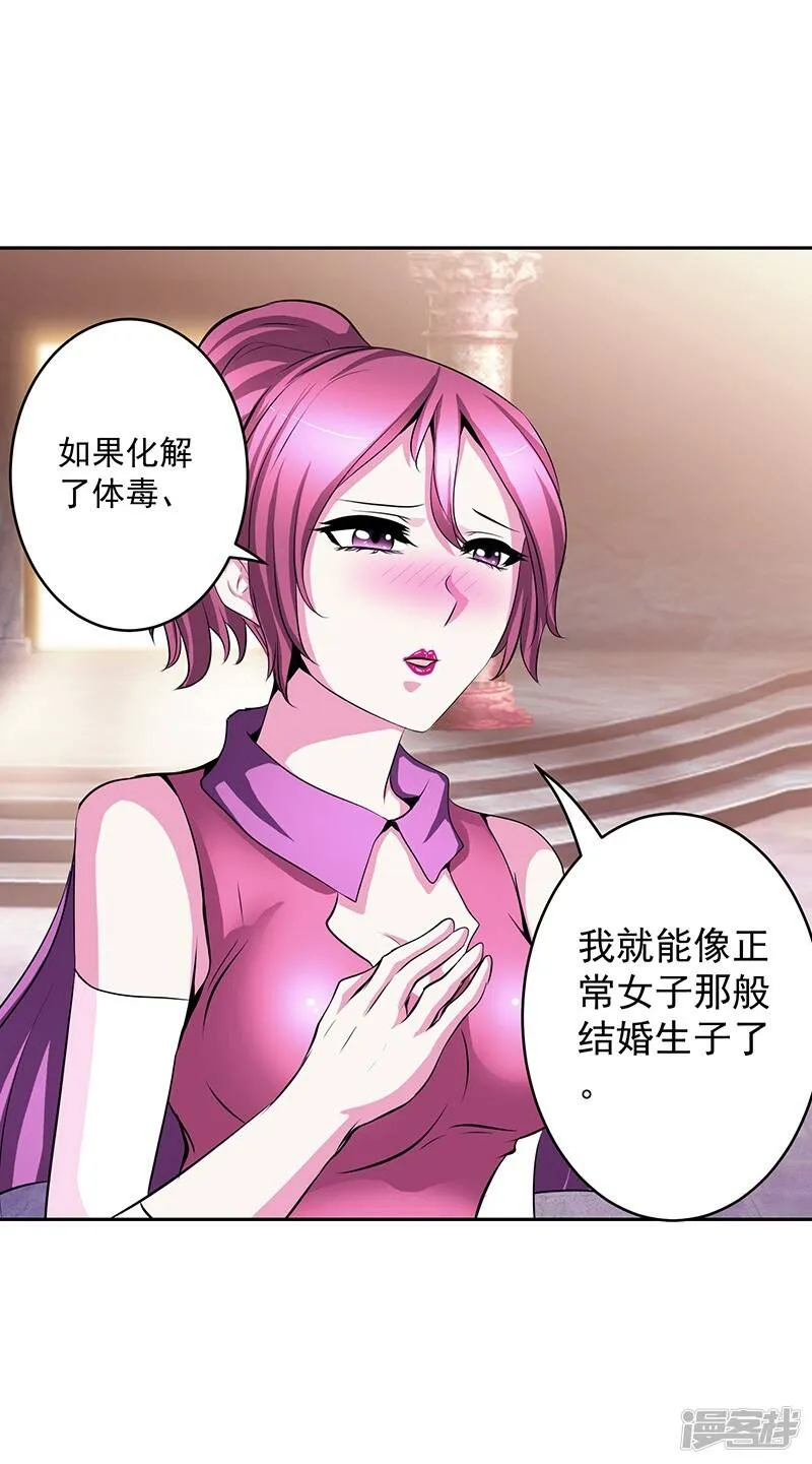 第33话 这是什么？ 第12页