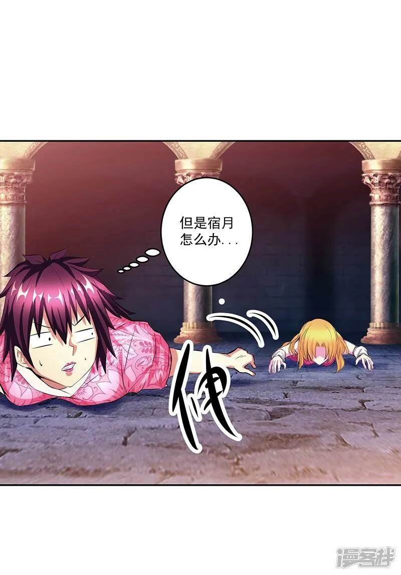 第33话 这是什么？ 第14页