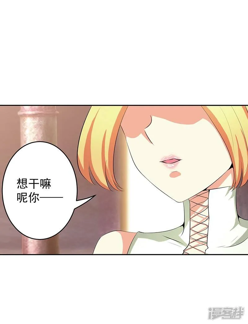 第33话 这是什么？ 第15页