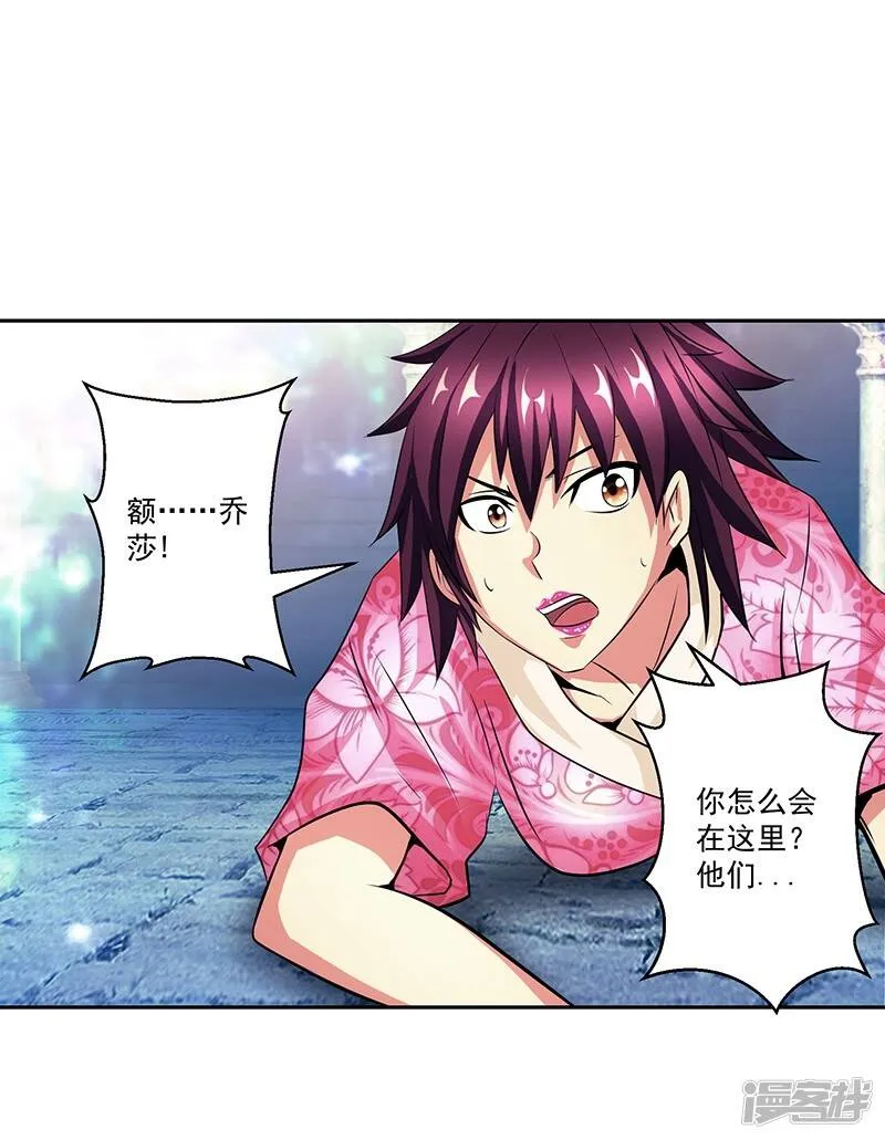 第33话 这是什么？ 第17页