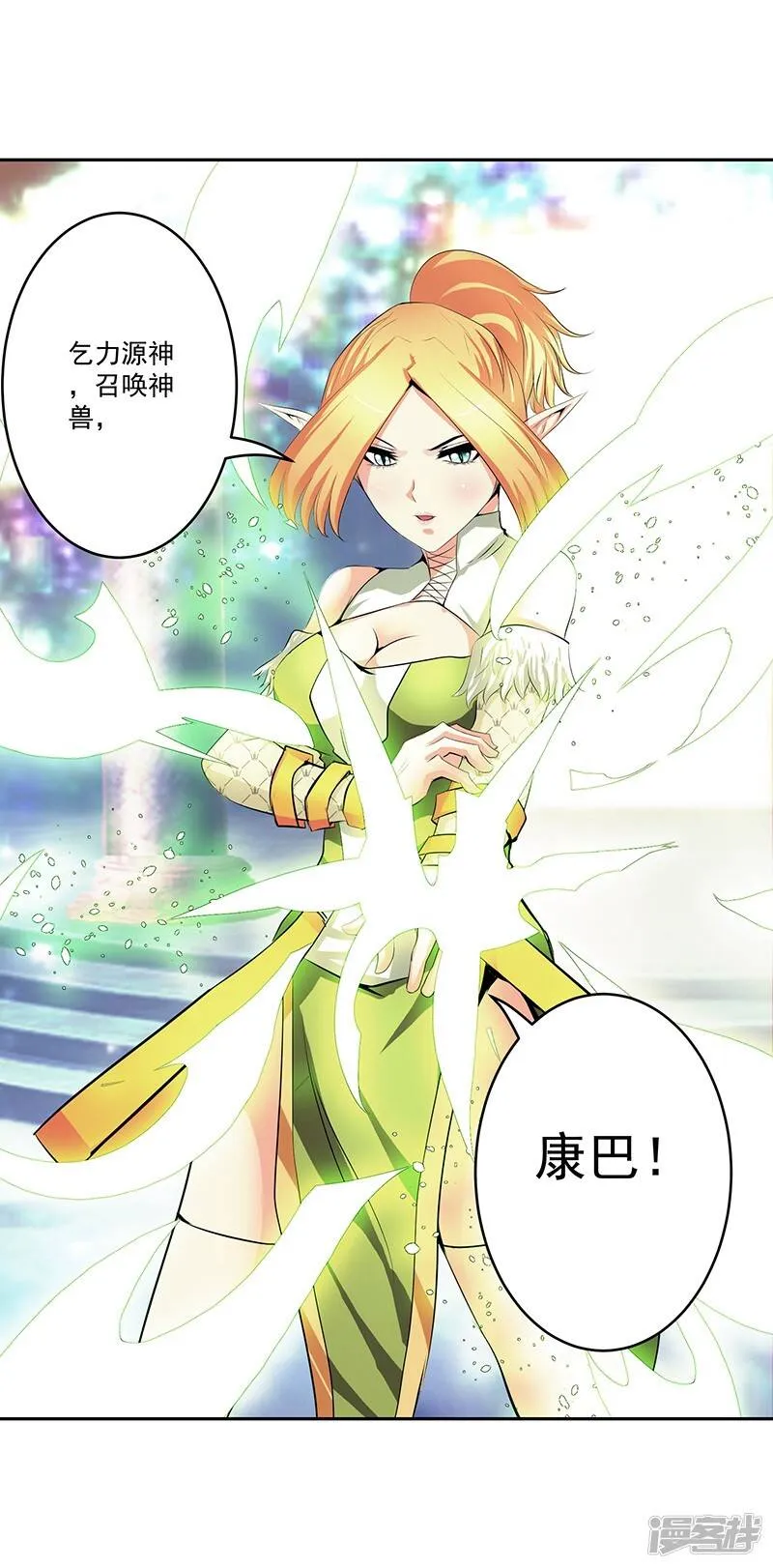第33话 这是什么？ 第19页