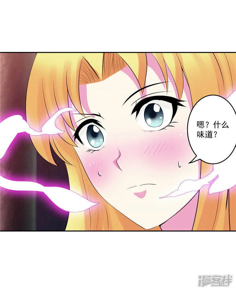 第32话 宿月生气了 第18页