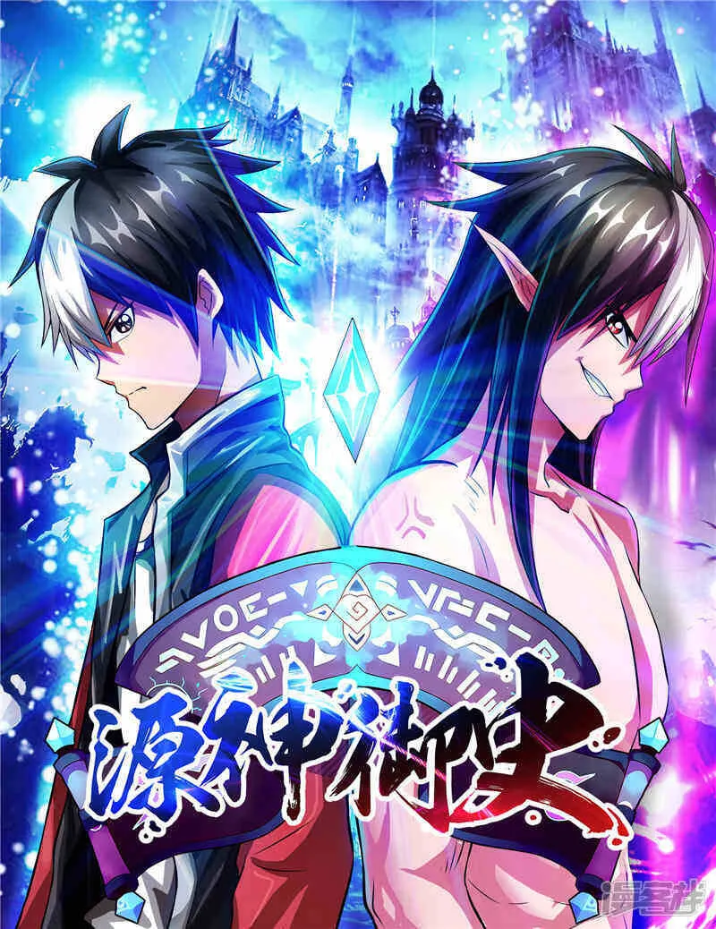 第31话 茯苓药君 第1页