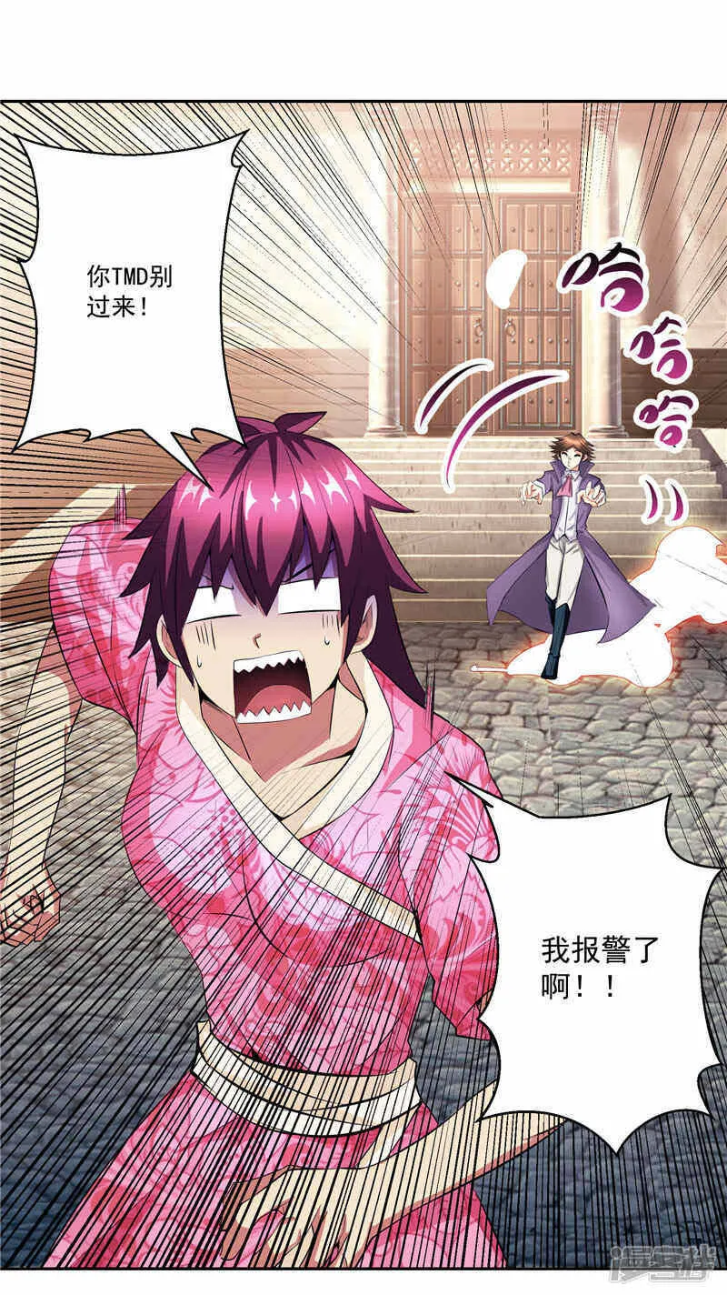 第31话 茯苓药君 第3页