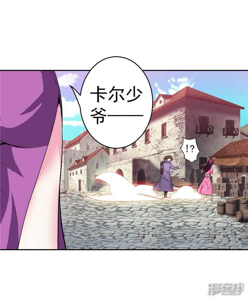 第31话 茯苓药君 第5页