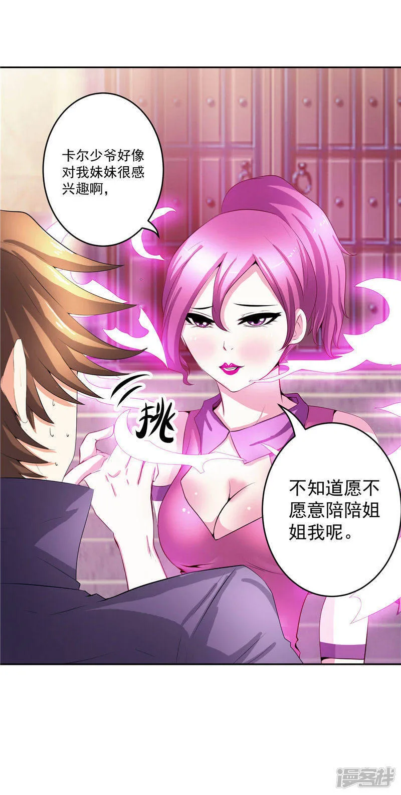第31话 茯苓药君 第8页